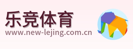 乐竞体育 Logo